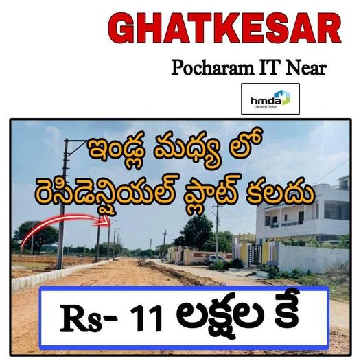 Resedential Plot for Sale @ Ghatkesar, Hyderabad – 11 lakhs