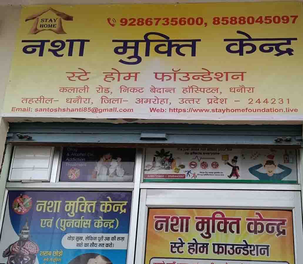 NASHA MUKTI KENDRA Stay Home Foundation