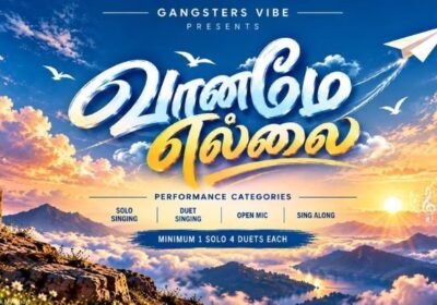 VAANAMAE-ELLAI